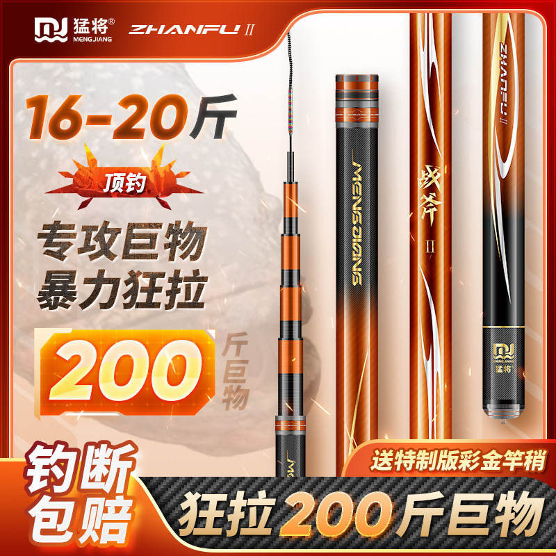名伦鱼竿旗舰战斧二代暴力巨物竿19调黑坑大物竿竿标塘竿台钓竿手