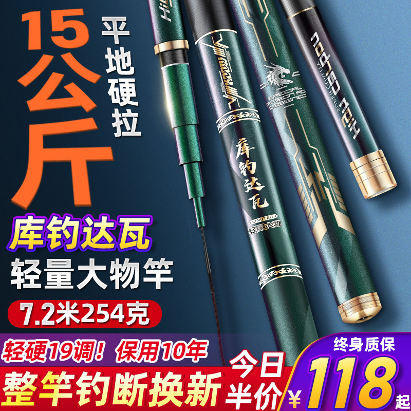 名伦鱼竿旗舰大物竿综合青鲟巨物鱼竿手竿台钓超轻超硬鲢鳙轻量大