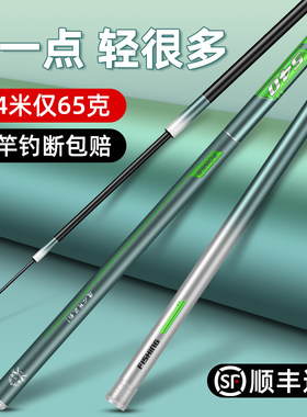 名伦旗舰竿品牌钓鱼竿手杆超轻超硬鲢鳙19调罗非5.4米7.2米鲫鱼台