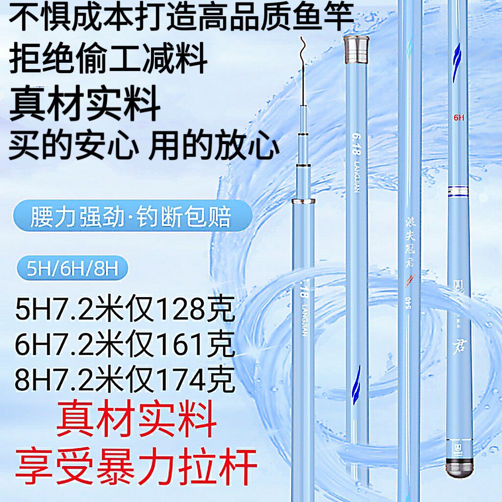 名伦旗舰十大香港高碳素钓鱼竿超轻超硬28调台钓竿19调鲤正品鱼竿