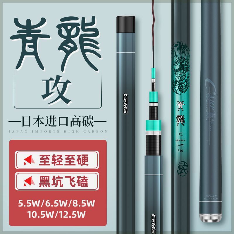 香港名伦旗舰竿正品青龙攻