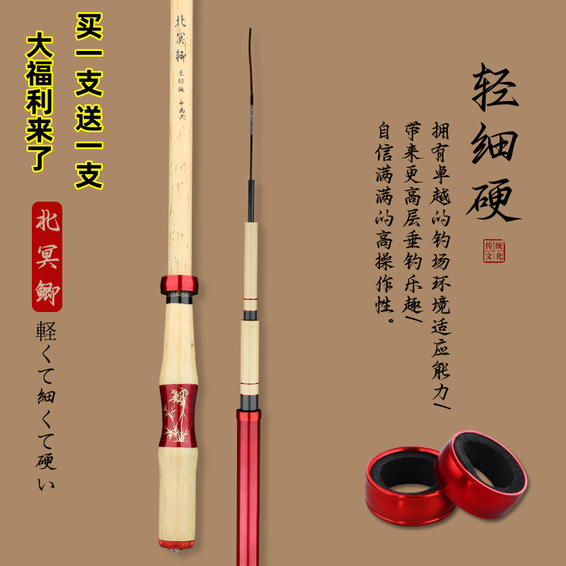 名伦旗舰竿北冥鲫鱼竿手杆高碳素超轻超硬台钓竿5H28调野钓综合竿