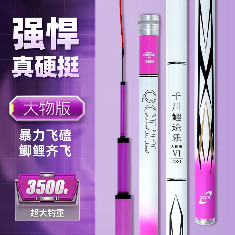 名伦旗舰高碳鱼竿手竿千川鲤途乐鲫鱼杆鲤鱼竿超轻超硬19调大物杆