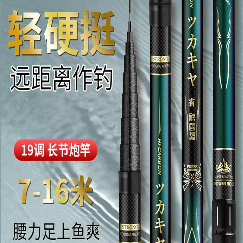 名伦旗舰香港进口碳素香港鱼竿手竿超轻硬打窝7/8/12/15米炮竿长