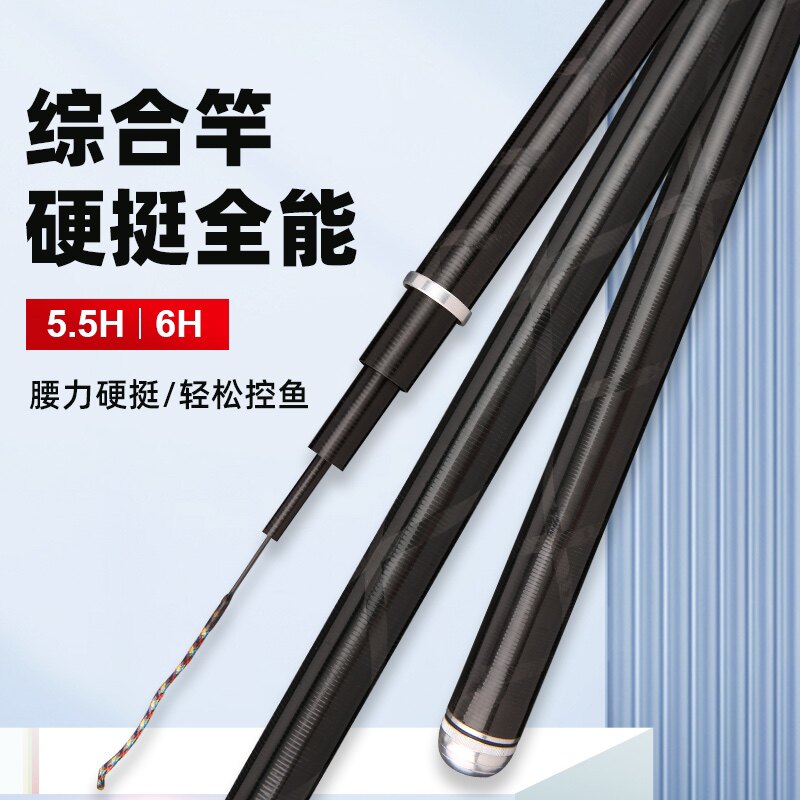 名伦鱼竿旗舰-6H19调黑棍-经济实惠款-鲤鱼草鱼/鲢鳙-低碳