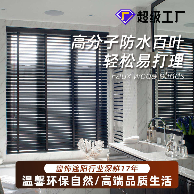 百叶窗帘2025年木遮光办公室厨房卫生间升降遮阳百叶帘科技木纹