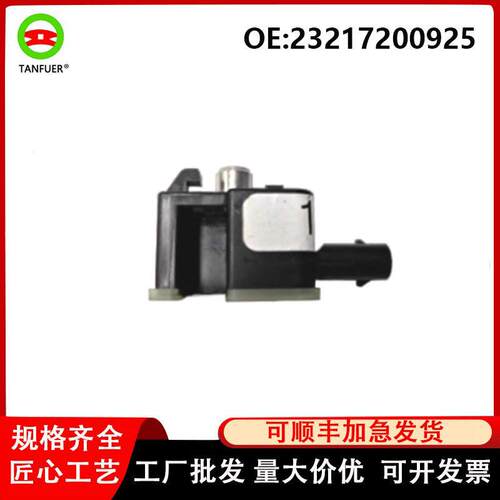 汽车配件适用于2018-2024吉普车轴传感器套件23217200925