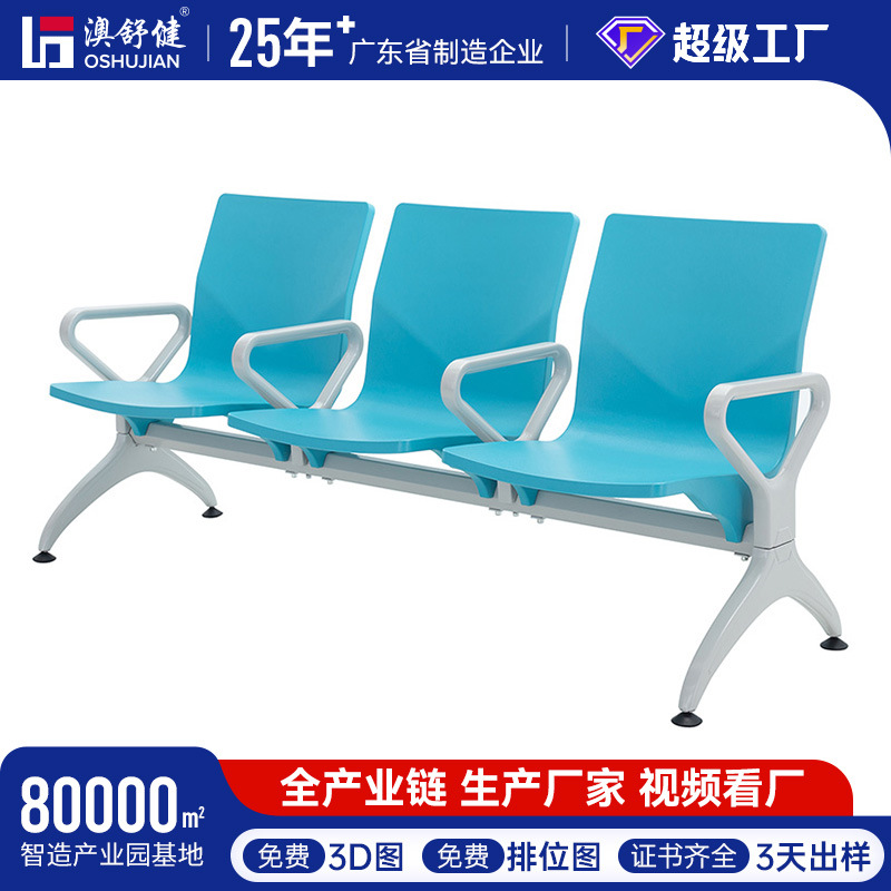 机场椅机场等候排椅固定连排椅供应商厂家直销休息椅连排椅
