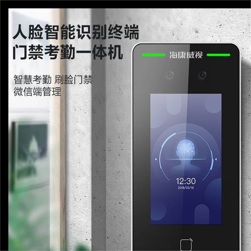 海康威视人脸识别门禁一体机刷脸考勤机可视对讲门口机DS-K1T341M