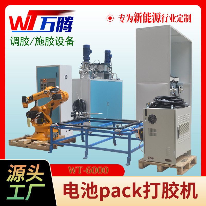 储能电池pack打胶机导热凝胶封装新能源电池组灌胶机液冷板涂胶机