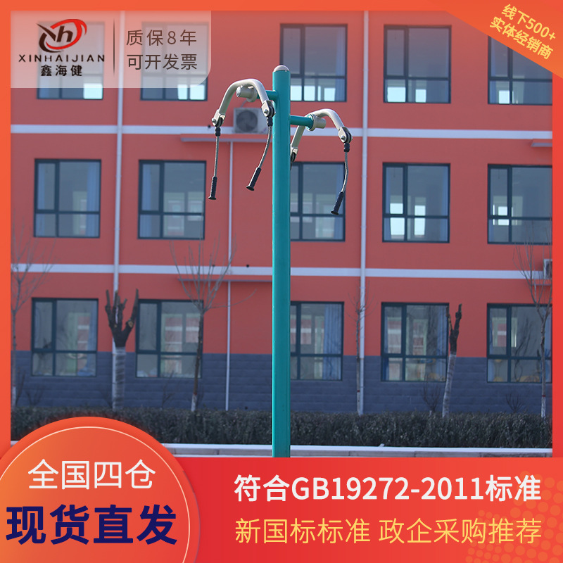 户外健身器材小区公园广场室外健身器材体育运动新国标上肢牵引器