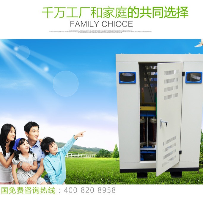 厂家直销稳压器全自动220v三相空调补偿式大功率交流调压稳压电源