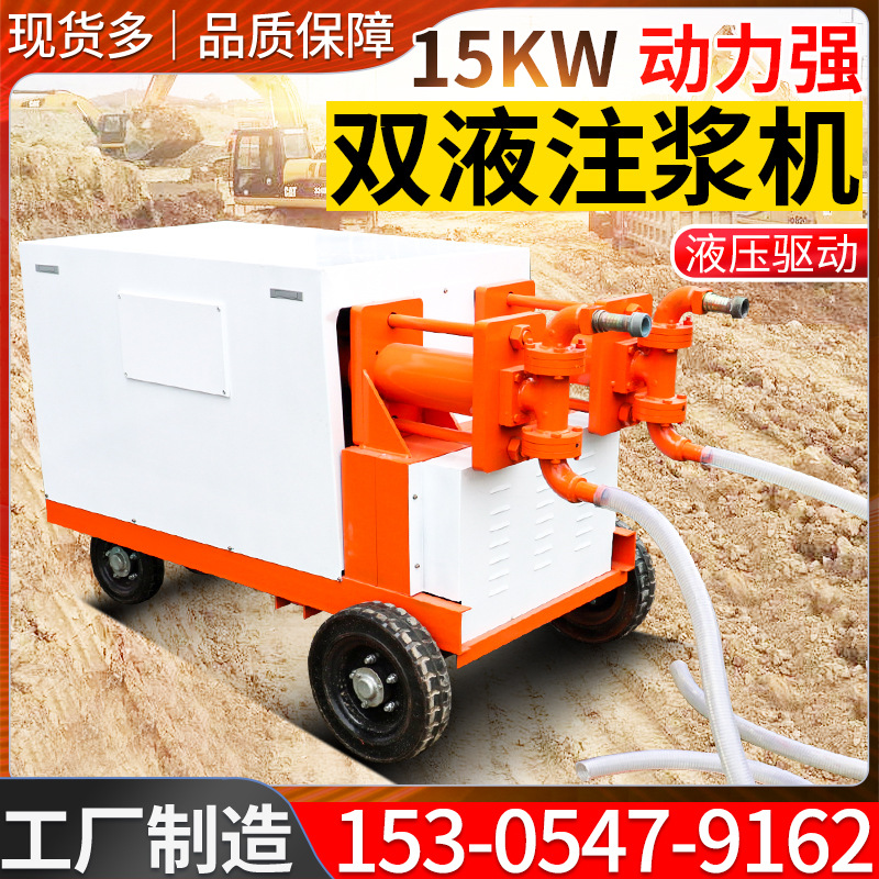 WYB双液注浆机11KW电动双缸灰浆注浆机隧道砂浆锚杆注浆机