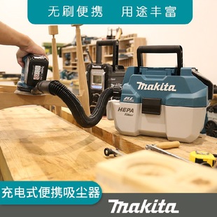 日本makita牧田DVC750LZ工业吸尘器家用肩背带18V无刷充电吸尘器