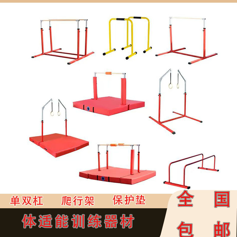 儿童爬行架早教幼儿园小双杠运动馆矮单杠体适能感统训练器材全套