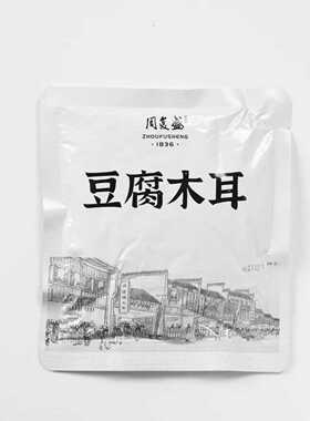 周复盛湖南特产邵阳米粉加码臊子包