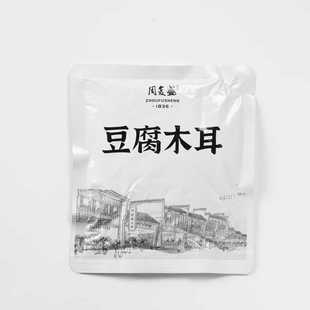 周复盛湖南特产邵阳米粉加码臊子包