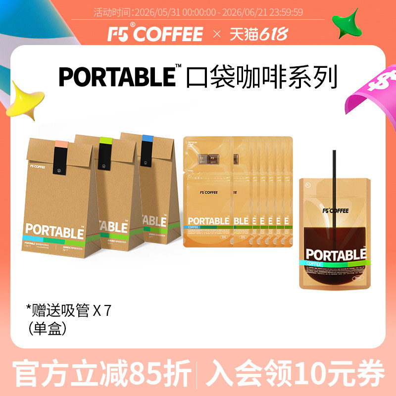 F5口袋咖啡地中海伴侣姜黄肉桂电解质阿拉比卡美式速溶黑咖啡3盒