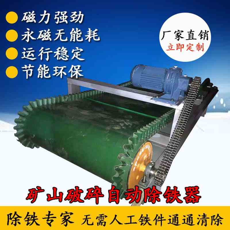 全磁滚筒式磁选机永磁自动强磁除铁器破碎机防铁吸铁粉铁屑输送机