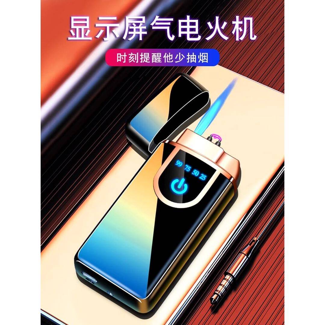 网红情人节防风充气电两用打火机男士定制刻字创意送男友生日礼物