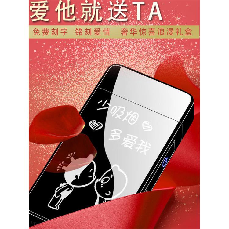 佐罗充气打火机充电两用送男友防风创意个性七夕礼物刻字照片定制
