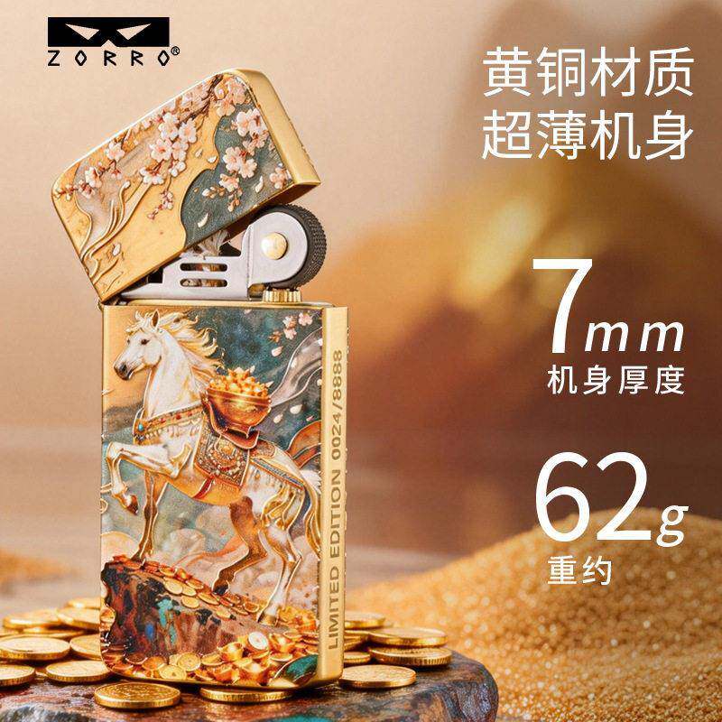 ZC5二3D彩印浮雕龙马精神超薄小巧复古铜壳煤油送礼