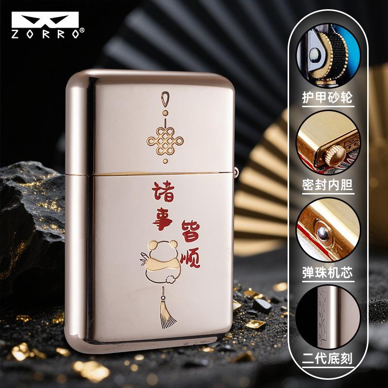 三代佐罗Z790-008诸事皆顺超薄双面精雕煤油打火机经典款ZORRO