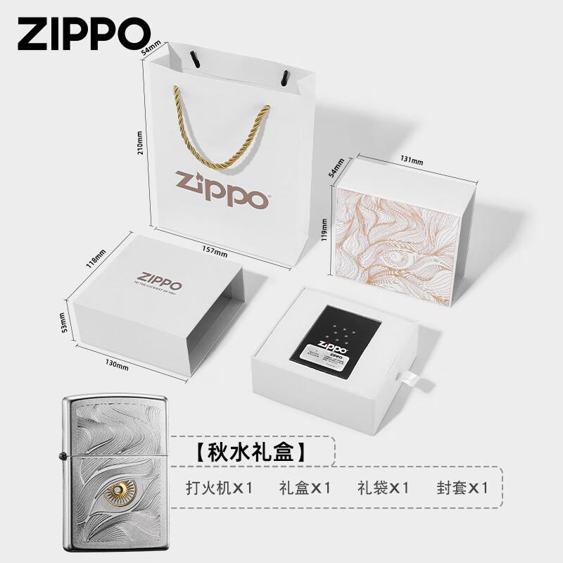 Zippo打火机生日礼物秋水含睛正品煤油高颜值国潮送男朋友礼物zip
