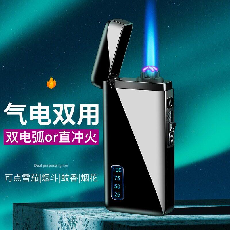 高档充电充气两用打火机防风个性创意潮定制刻字送男友情人节礼物