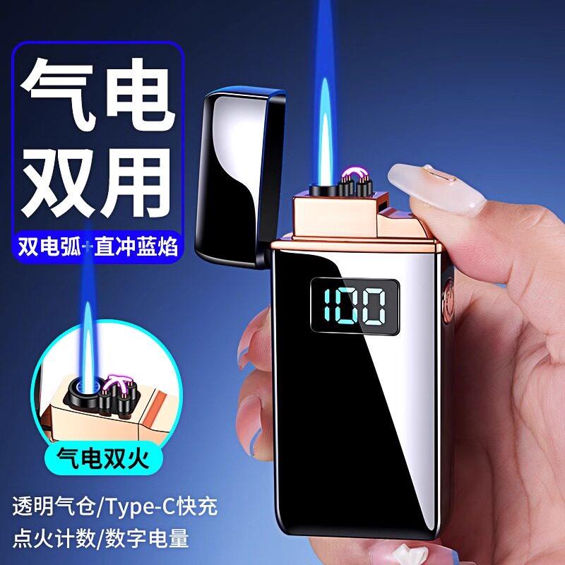 新款Type-C充电充气两用防风打火机创意个性潮定制情人节礼物男友