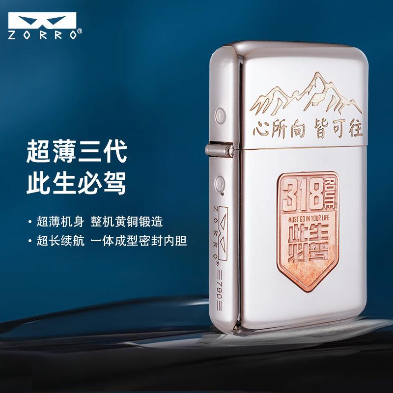 佐罗Z790-008精雕此生必驾铜壳煤油防风打火机高颜值送礼厂家