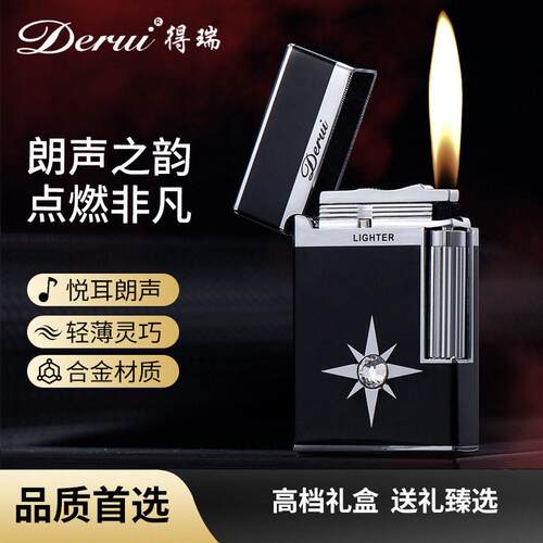 DR2033朗声经典钢音砂轮明火端礼品