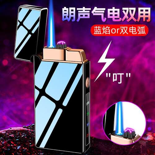 高档打火机防风充电充气双用创意个性潮金属定制刻字送男友礼