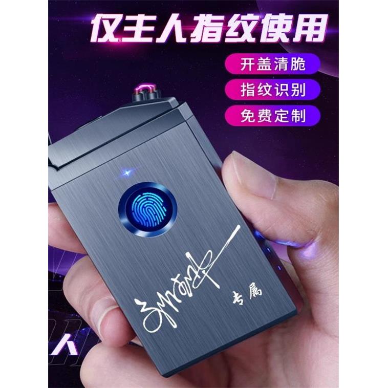 情人节纯铜指纹朗声充电打火机防风男士创意定制字送男友礼物高档