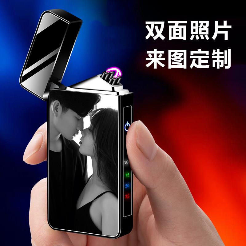 高档耐用创意个性定制照片打火机防风刻字充电送男友爸爸老公