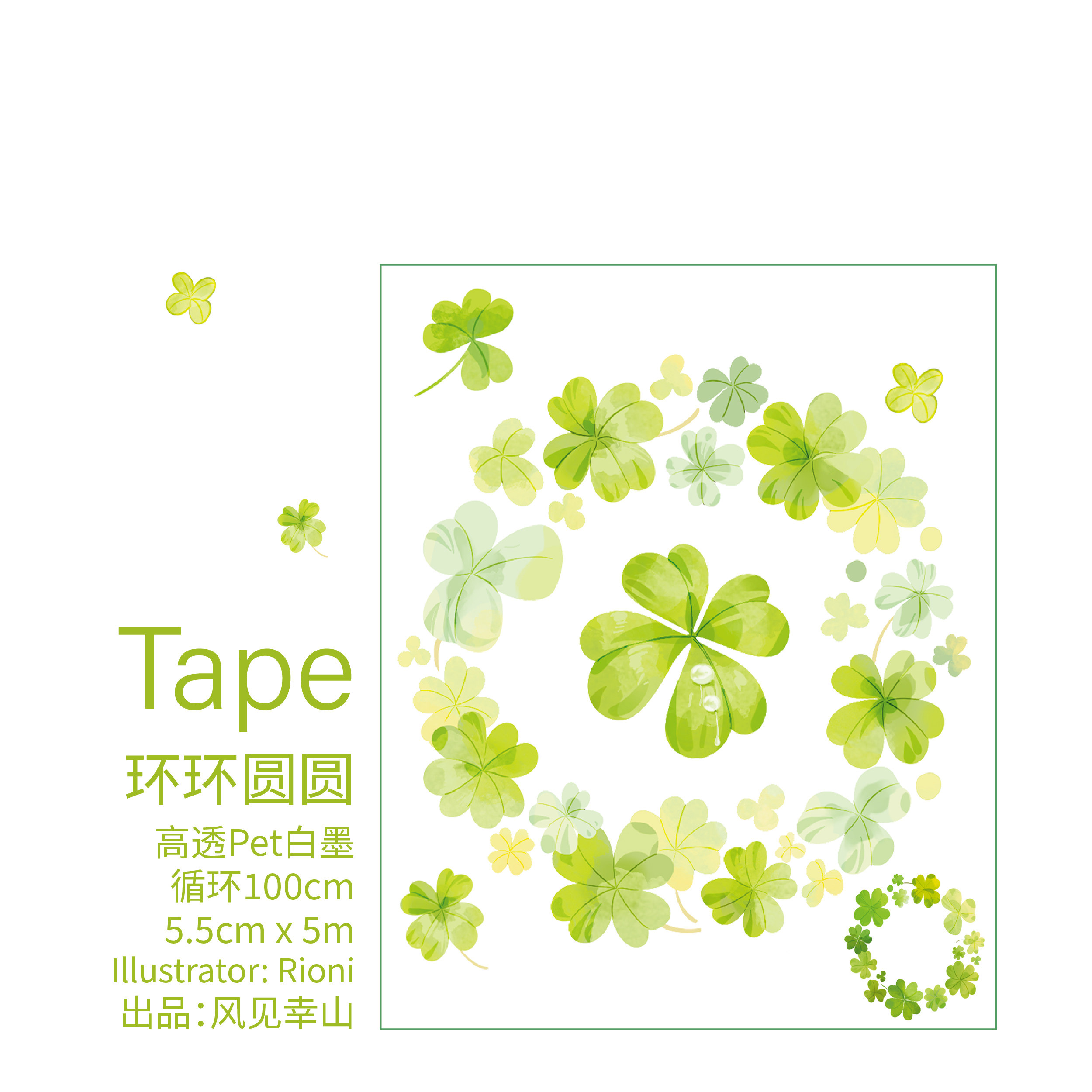 风见幸山.环环圆圆pet基础植物胶带diy手机壳吧唧托手账拼贴流麻,文具电教/文化用品/商务用品,和纸胶带,淘宝优惠券,粉丝福利购,淘宝优惠卷