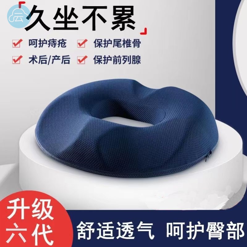 尾椎骨垫子尾椎骨受伤坐垫肛周脓肿术后坐垫疮术后专用坐垫记忆棉使用感如何?
