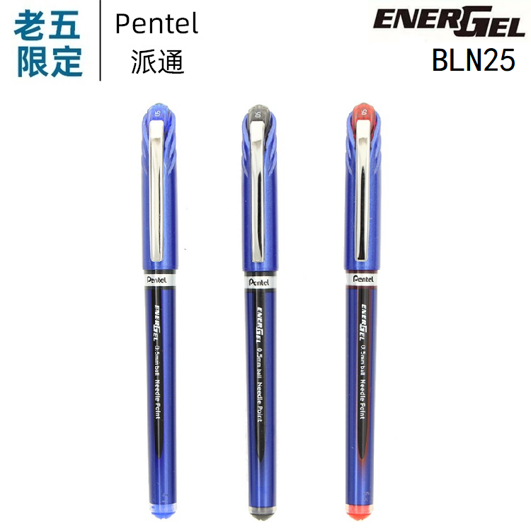 日本pentel派通中性笔拔帽