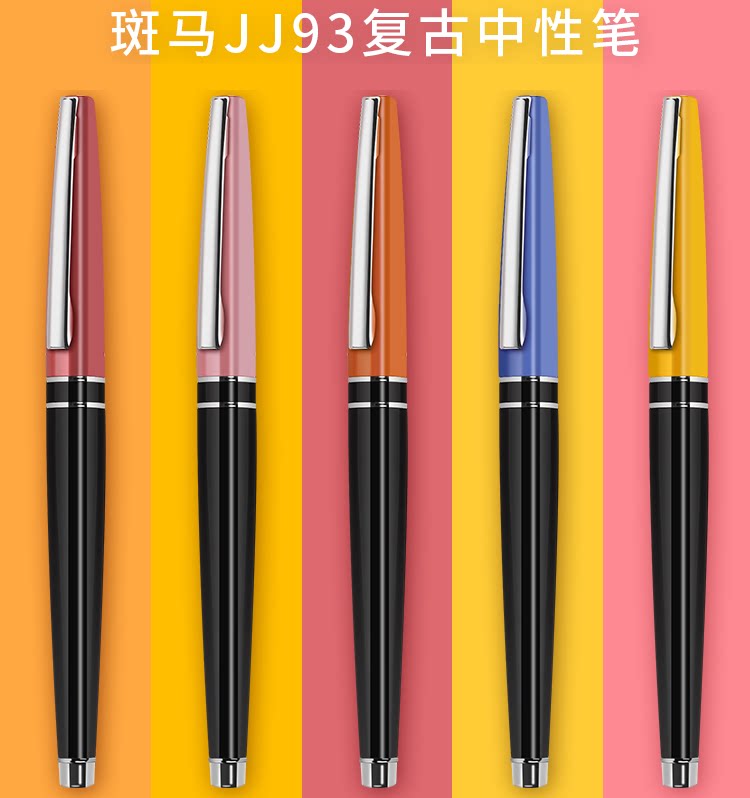 日本zebra斑马jj93复古金属杆中性笔 rougel限定0.5黑色签字笔