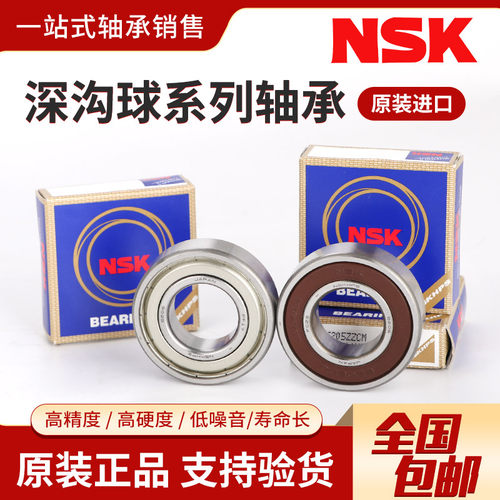日本NSK进口轴承6403 6404 6405 6406 6407 6408 6409 6410ZZ DDU