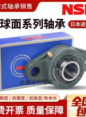 日本NSK进口菱形带座UCFL210 FL211 FL212 FL213 214 215 216 217