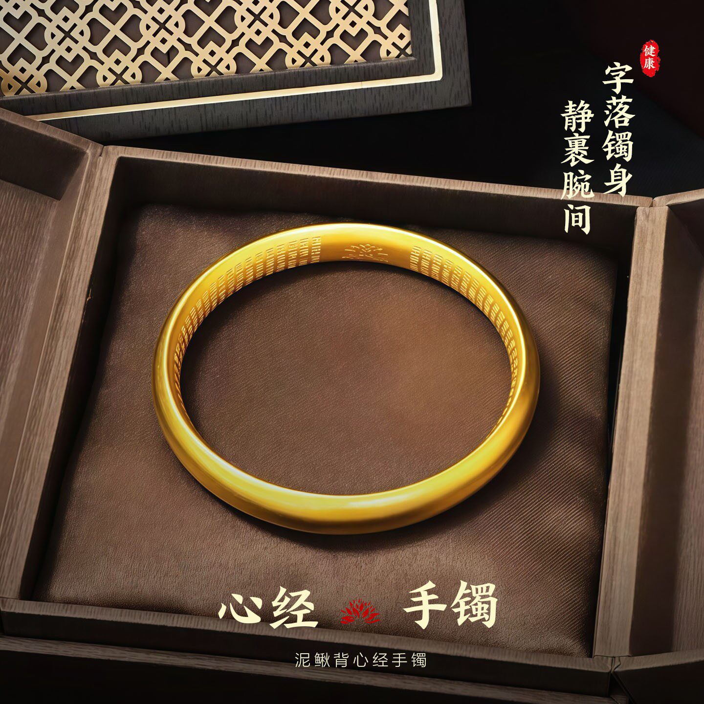 古法传承沙金泥鳅背莲花心经手镯金店同款镀金素圈实心闭口镯子