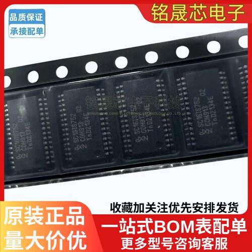 SC16IS752IPW,112原装正品
