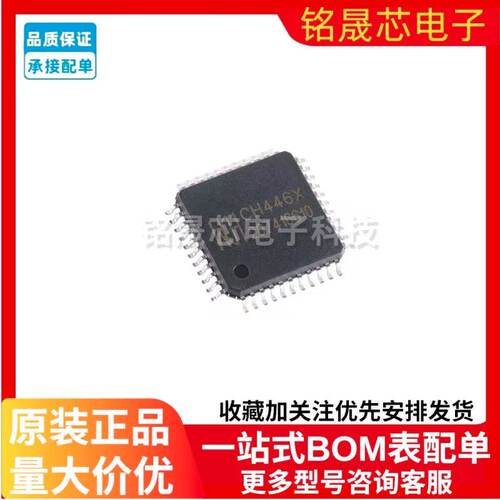 原装正品CH446X封装LQFP-44模拟开关/多路复用器