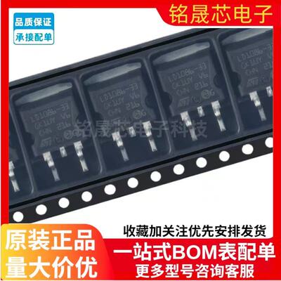 原装正品LD1086D2T33TR 封装TO-263-2线性稳压器(LDO)