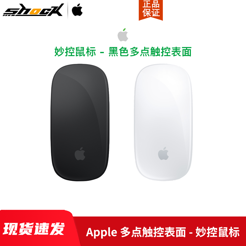 Apple 妙控鼠标 - 黑色多点触控表面 苹果鼠标 Mac鼠标 无线鼠标高性价比高么？