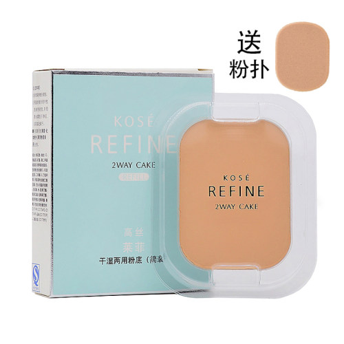 遮瑕正品粉饼高丝莱菲干湿两用405保湿控油定妆持久贴肤磨皮清透