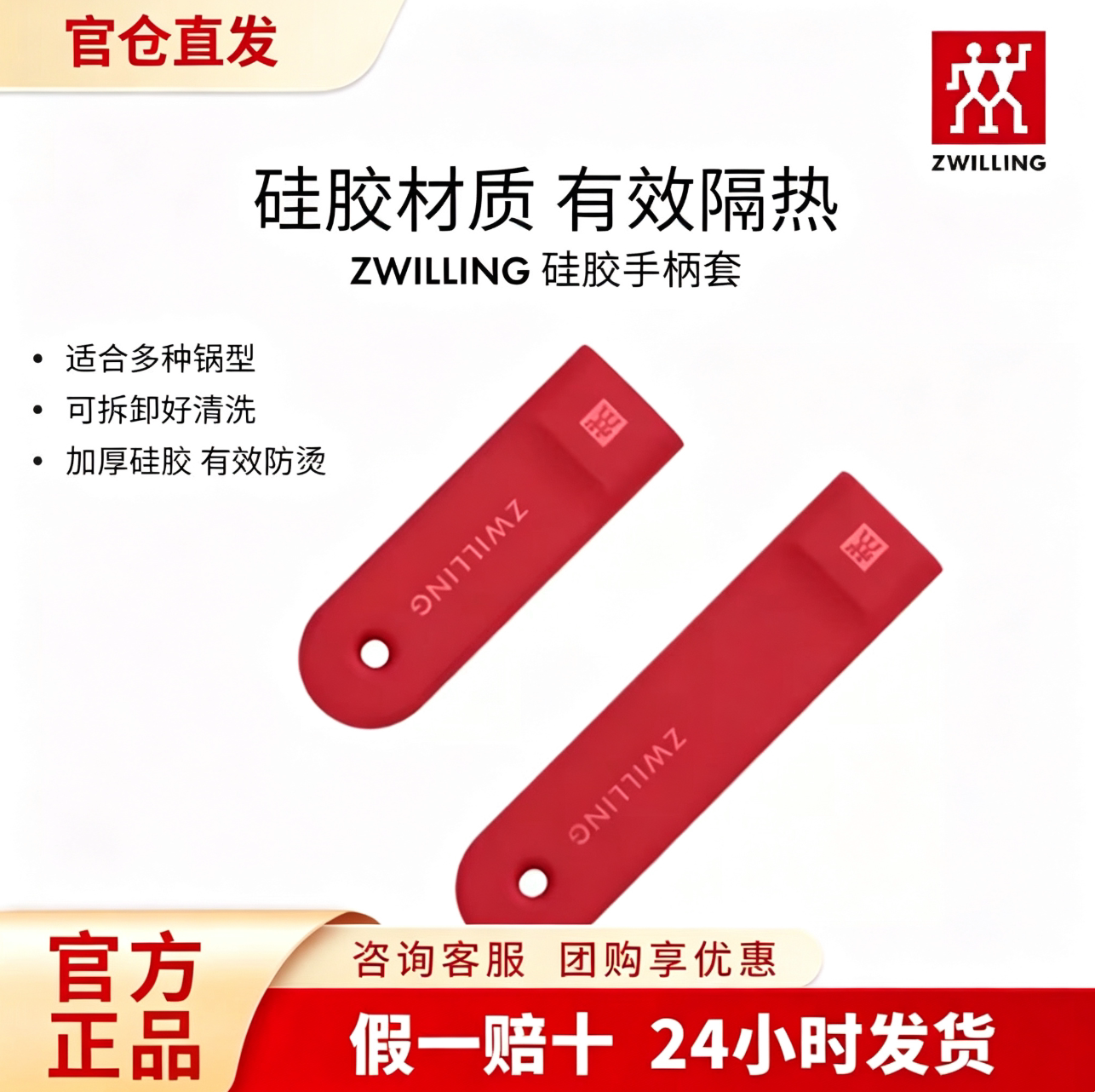 双立人硅胶手柄套锅把手不锈钢炒锅把手防烫套奶锅蒸锅隔热硅胶套