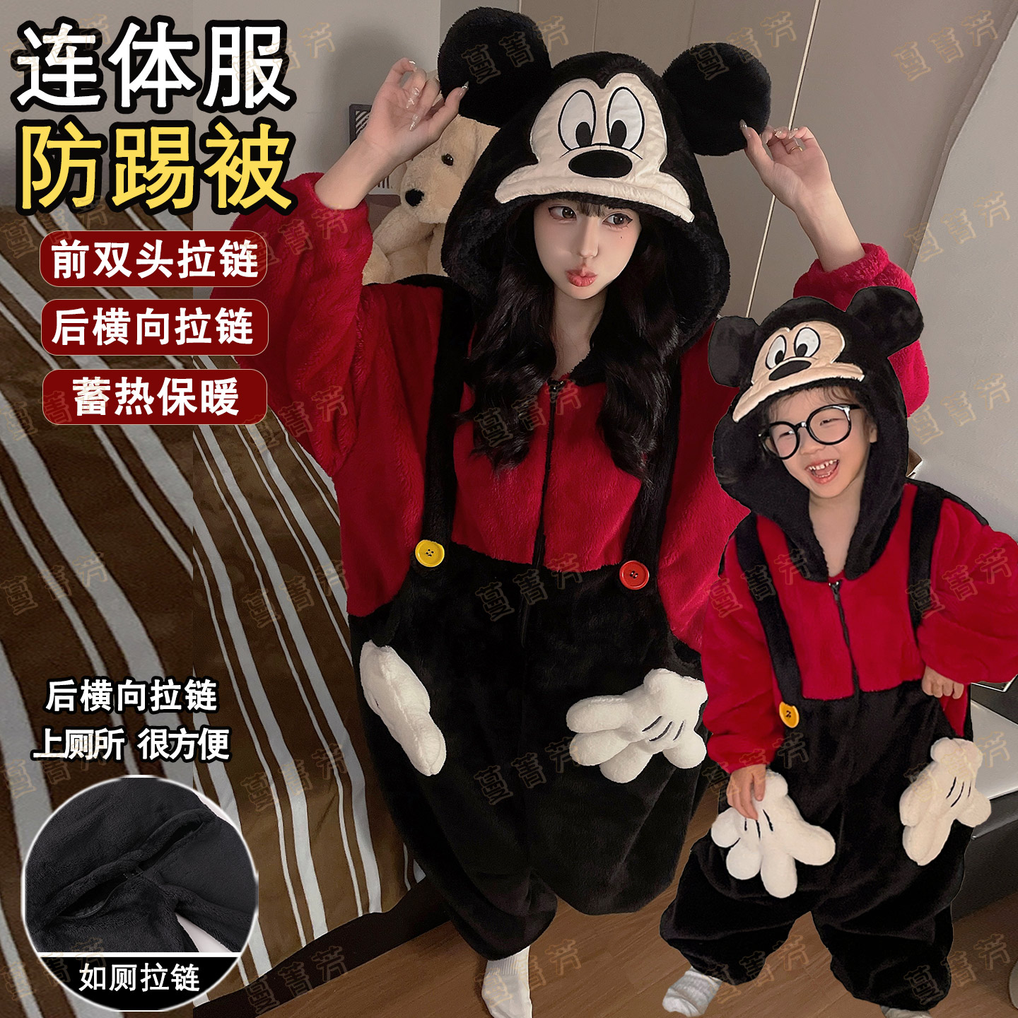 米奇连体母女睡衣冬季珊瑚绒睡袋