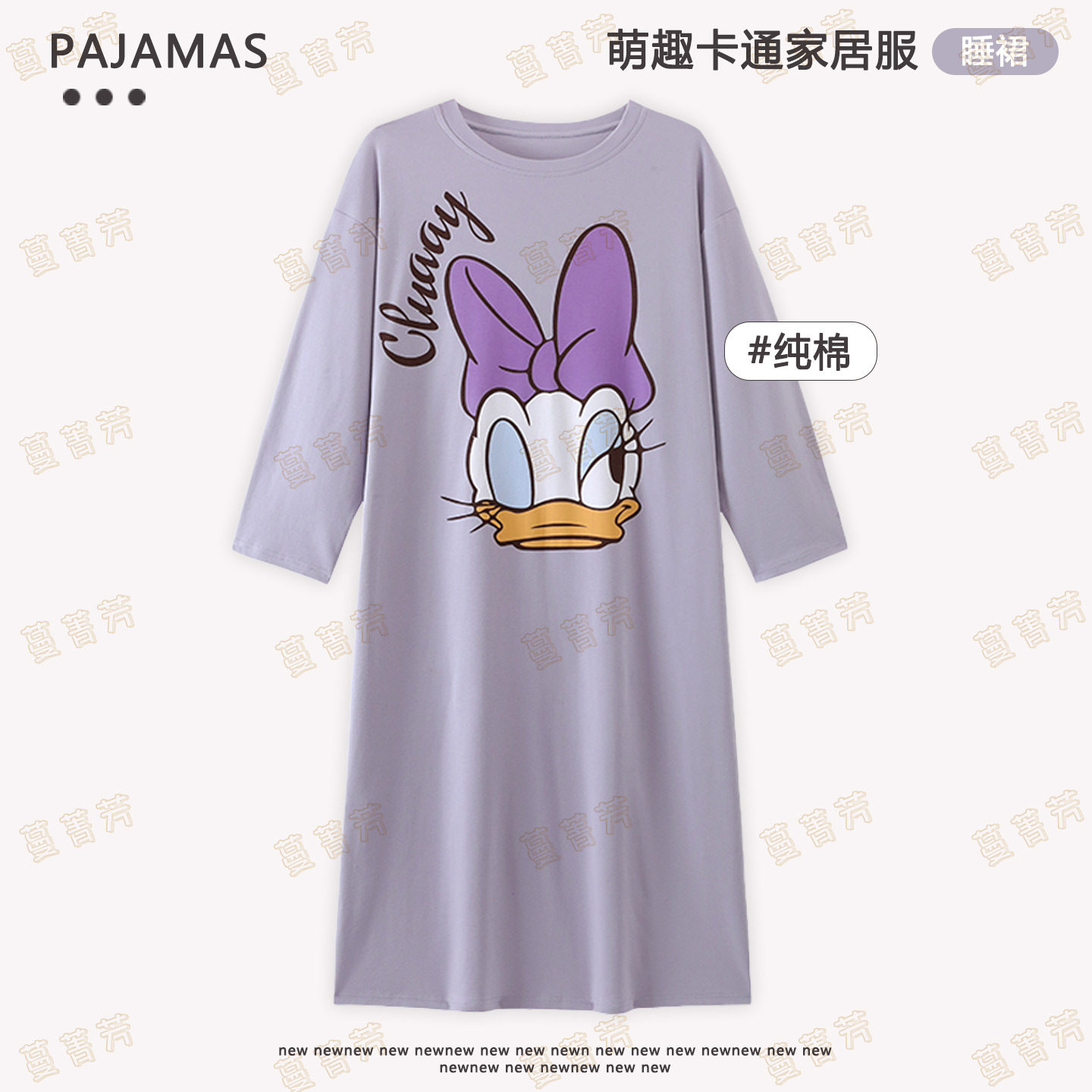 儿童睡衣女孩2026新款春秋季纯棉长袖母女可爱黛西睡裙薄款家居服,童装/婴儿装/亲子装,家居裙/睡裙,淘宝优惠券,粉丝福利购,淘宝优惠卷